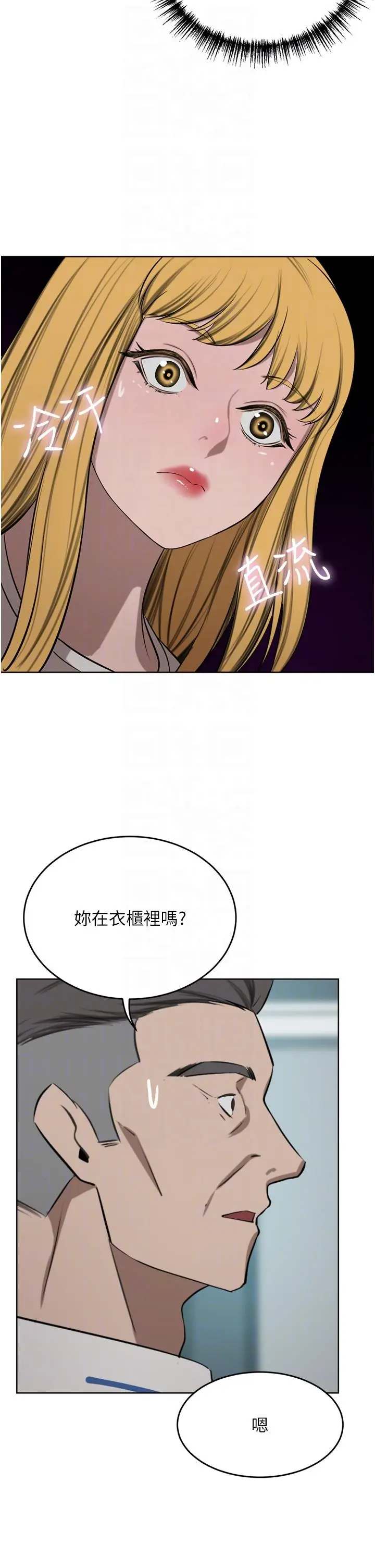 漫画《豪门人妻》第47话第18张图
