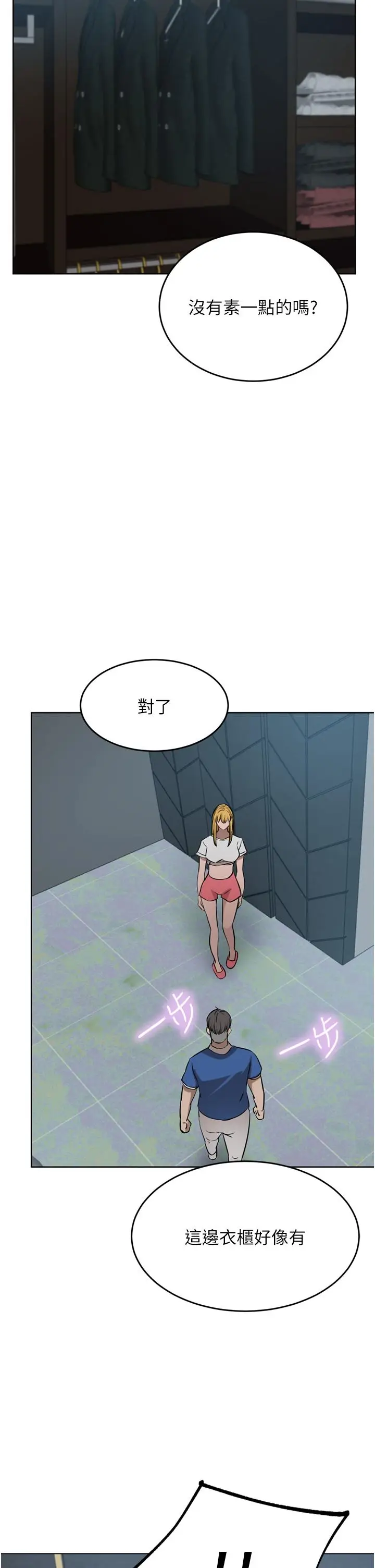 漫画《豪门人妻》第47话第2张图