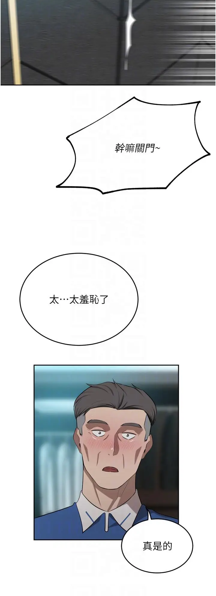 漫画《豪门人妻》第47话第22张图