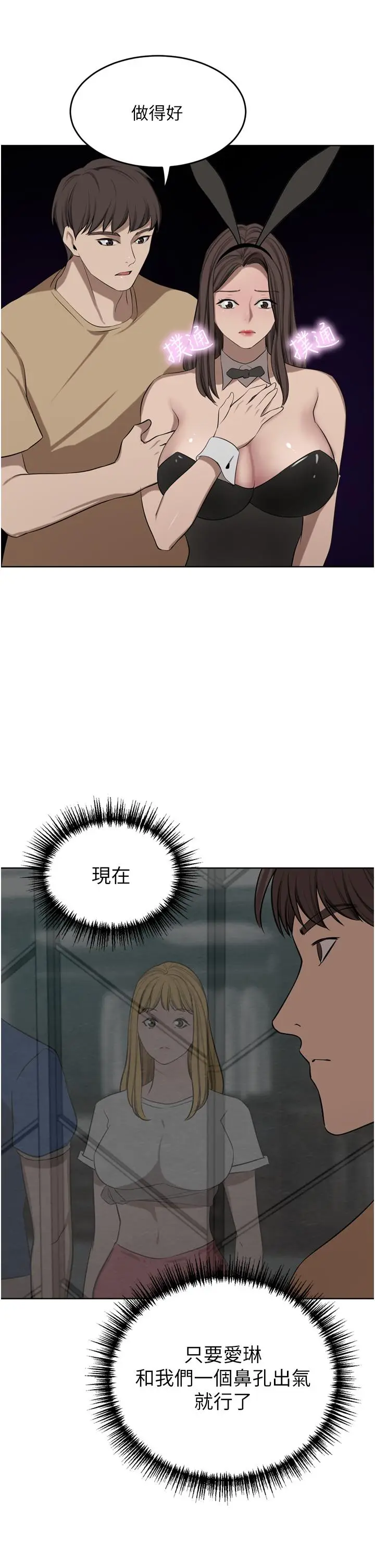 漫画《豪门人妻》第47话第23张图