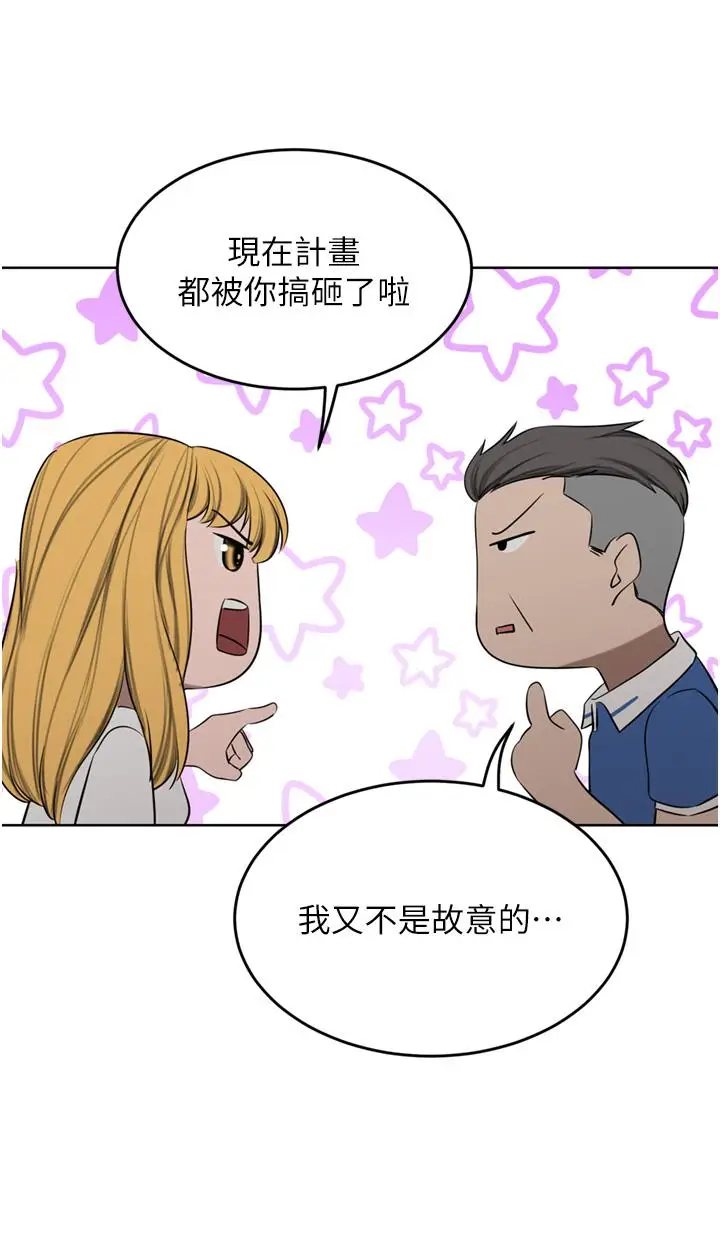 漫画《豪门人妻》第47话第25张图