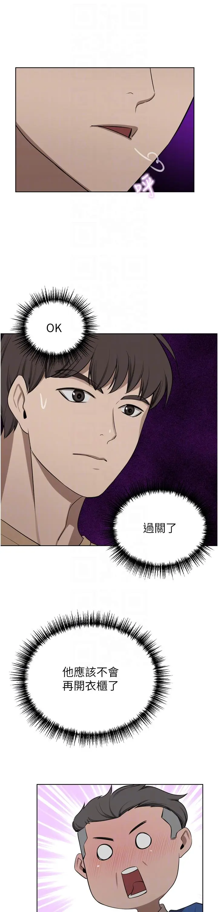漫画《豪门人妻》第47话第26张图