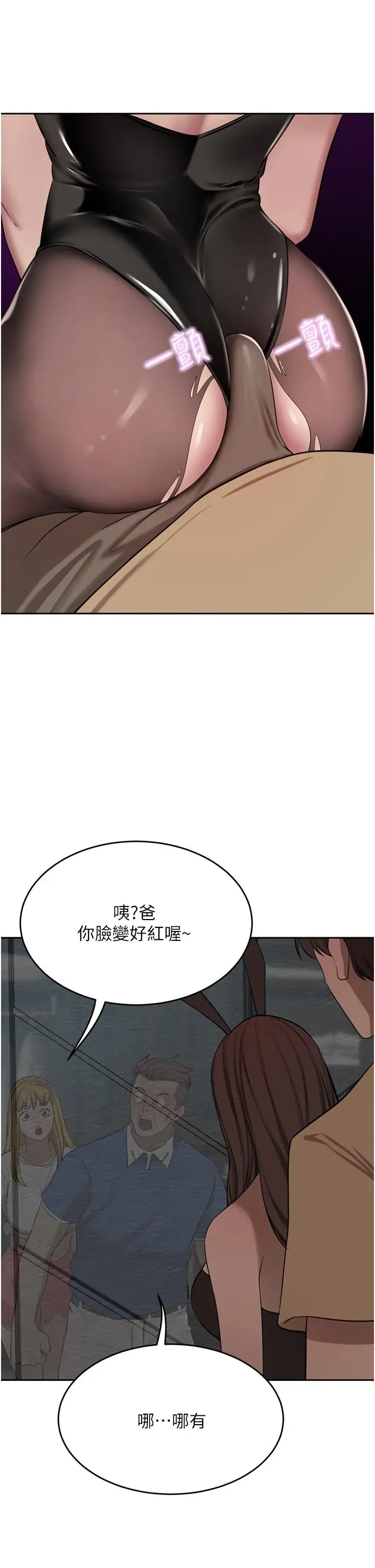 漫画《豪门人妻》第47话第29张图