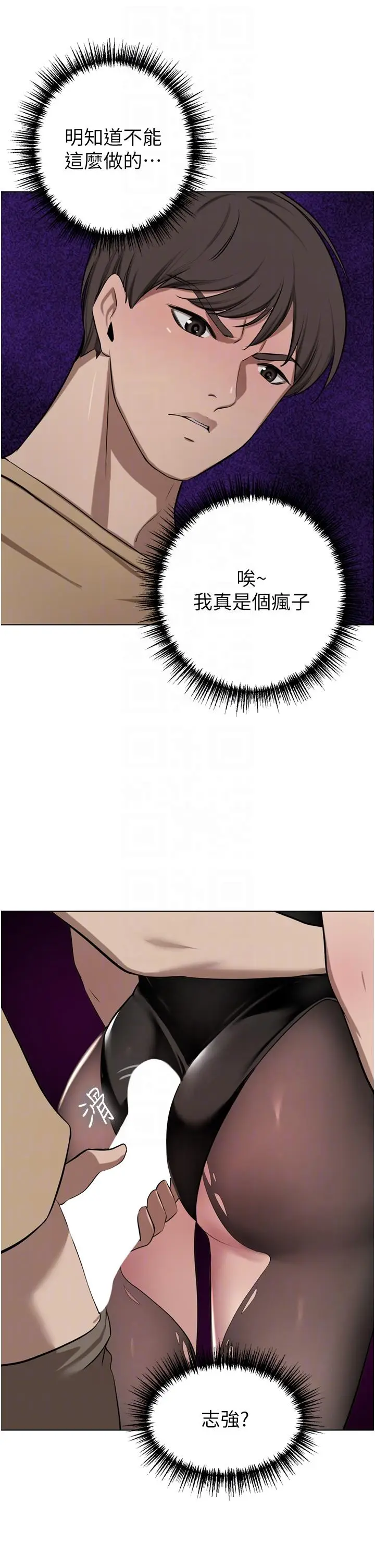 漫画《豪门人妻》第47话第32张图