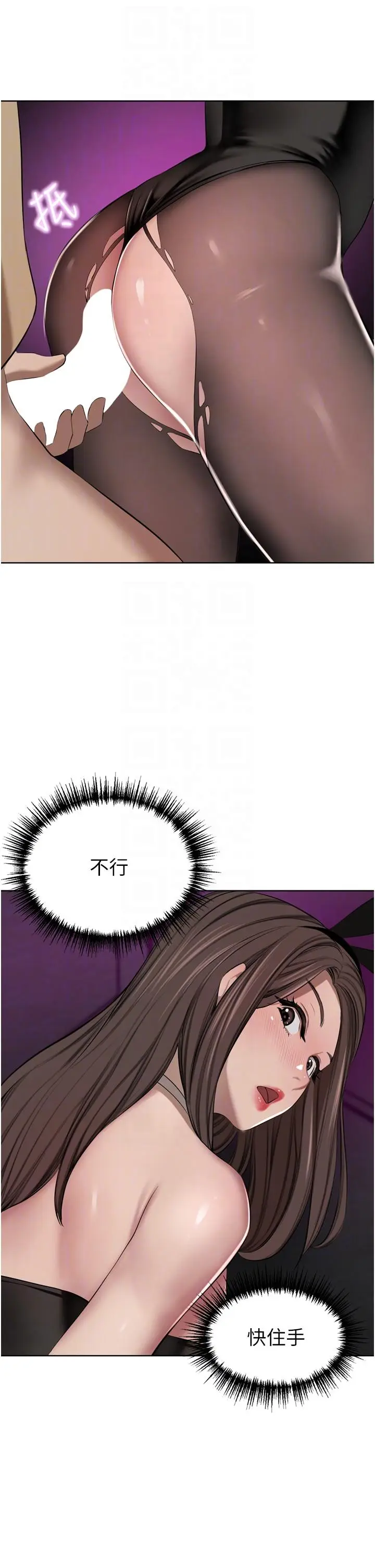 漫画《豪门人妻》第47话第34张图