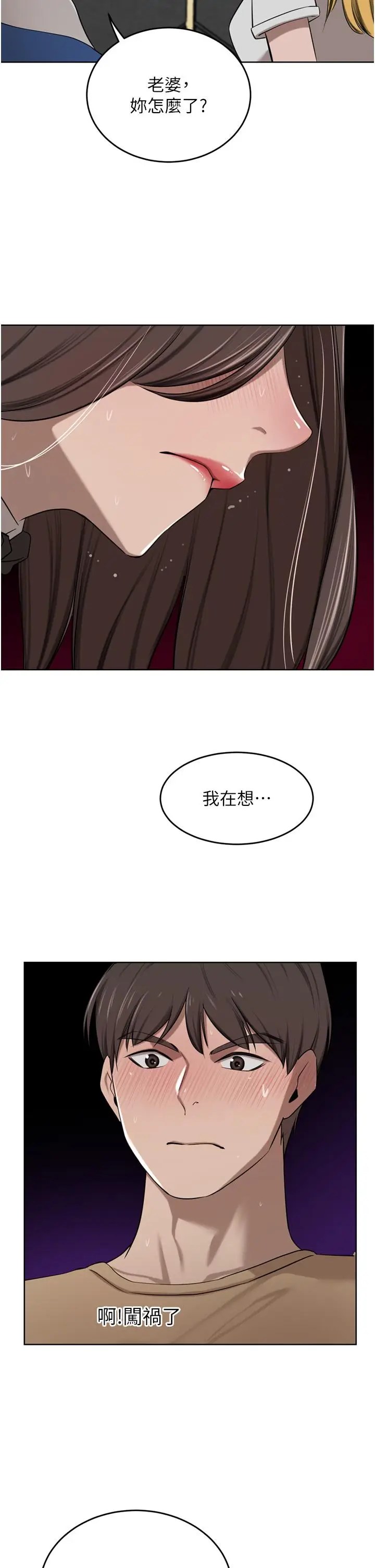 漫画《豪门人妻》第47话第38张图