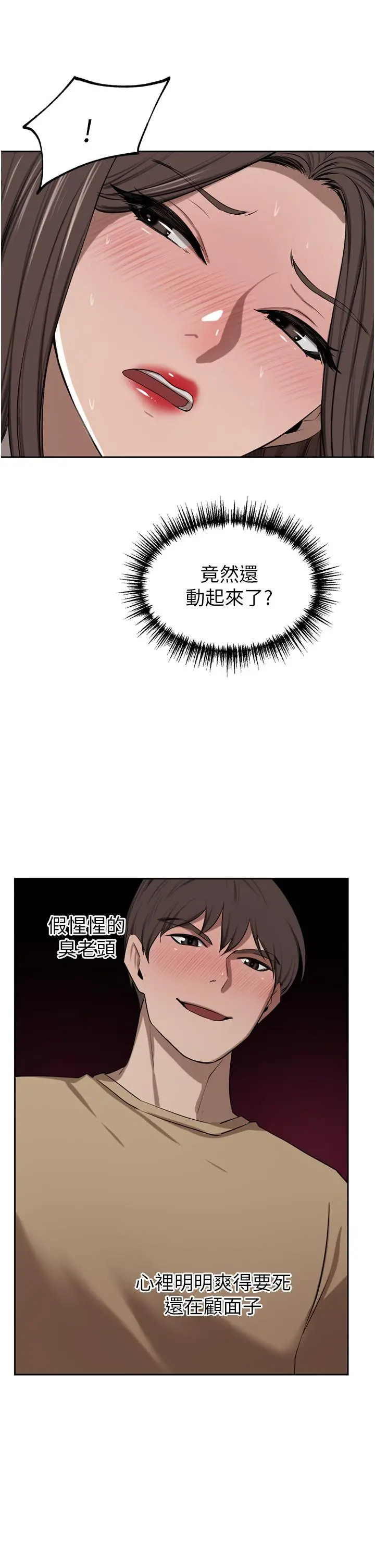 漫画《豪门人妻》第47话第43张图