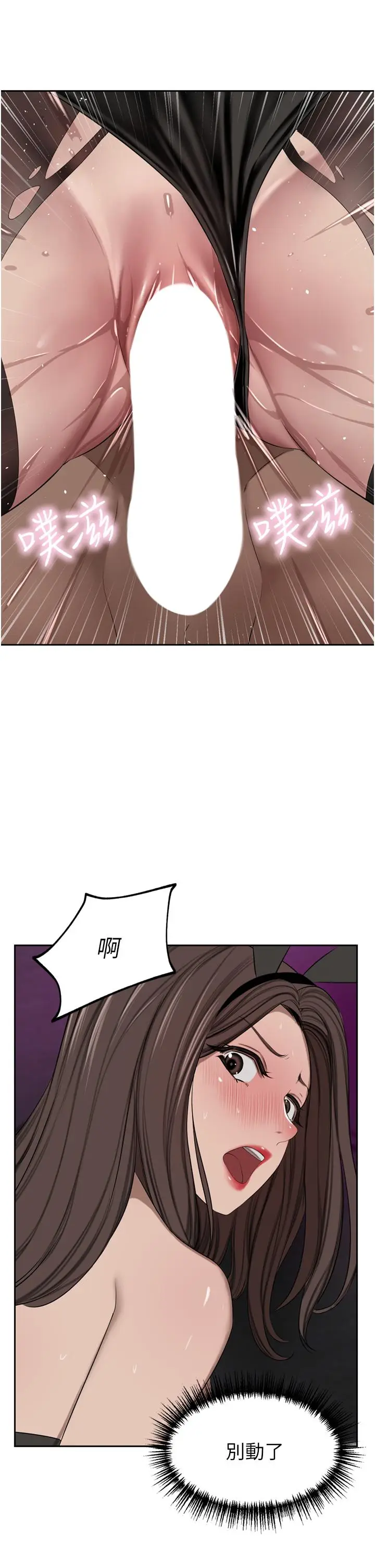漫画《豪门人妻》第47话第44张图