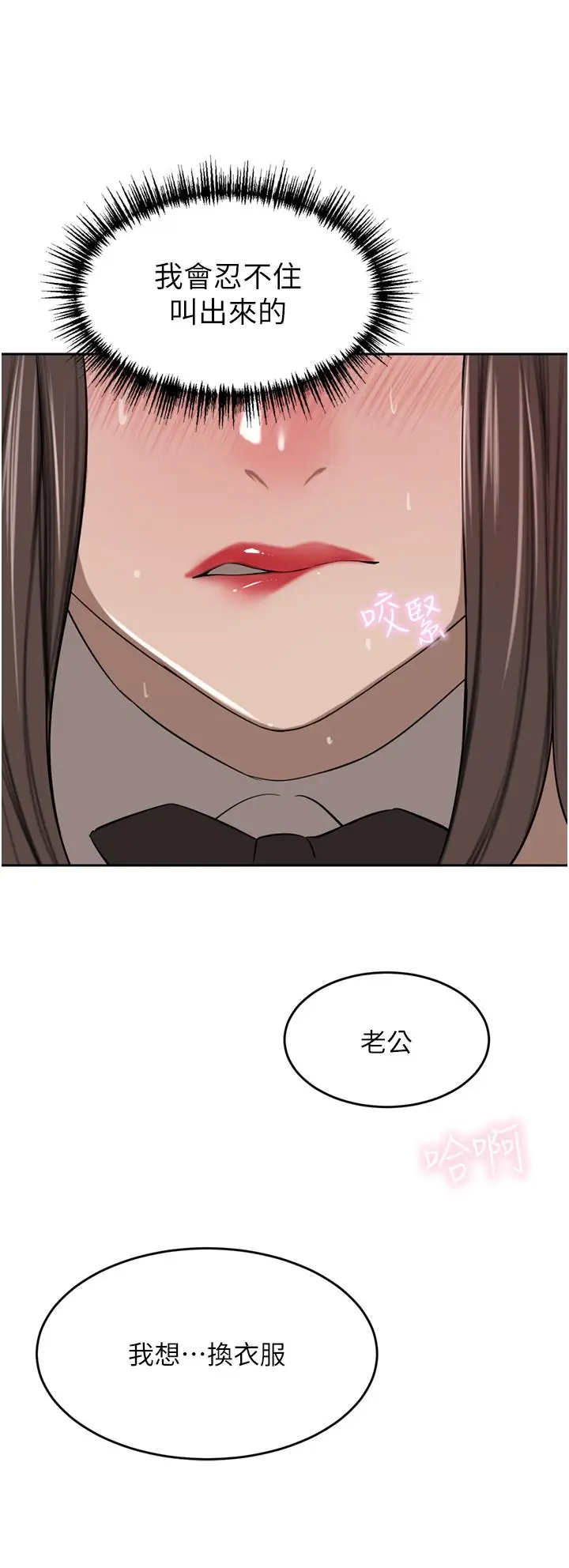 漫画《豪门人妻》第47话第45张图