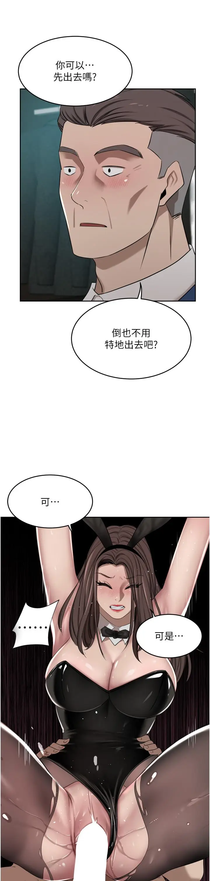 漫画《豪门人妻》第47话第46张图