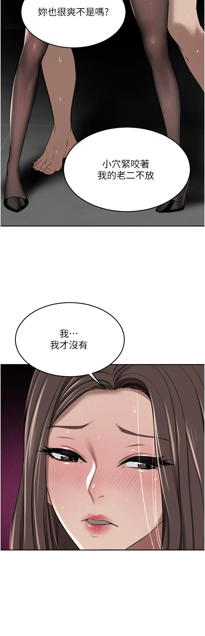 漫画《豪门人妻》第47话第51张图