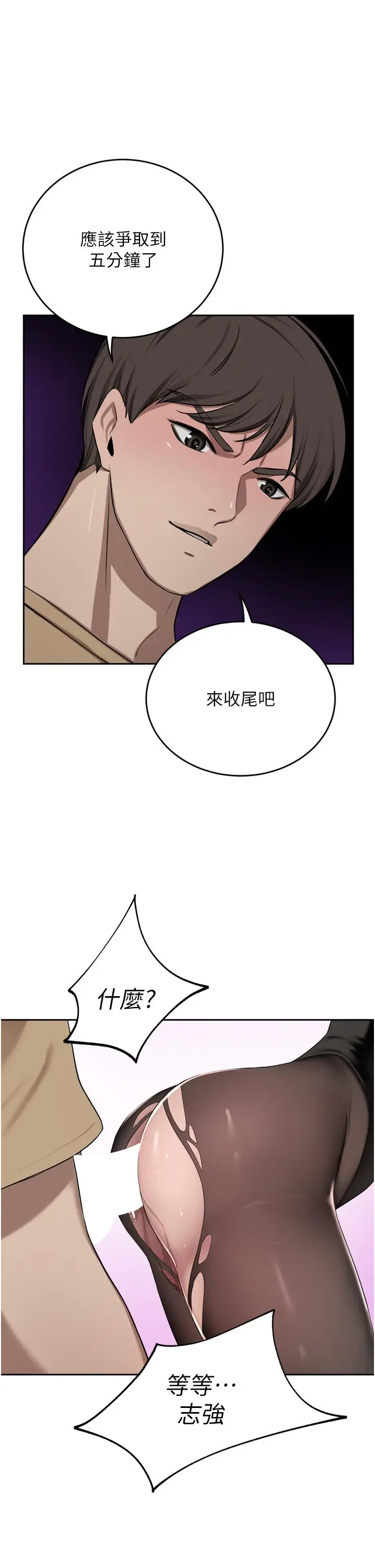 漫画《豪门人妻》第47话第52张图