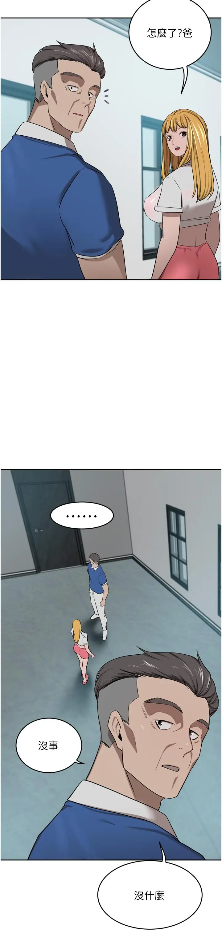 漫画《豪门人妻》第47话第54张图