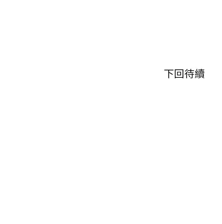 漫画《豪门人妻》第47话第55张图