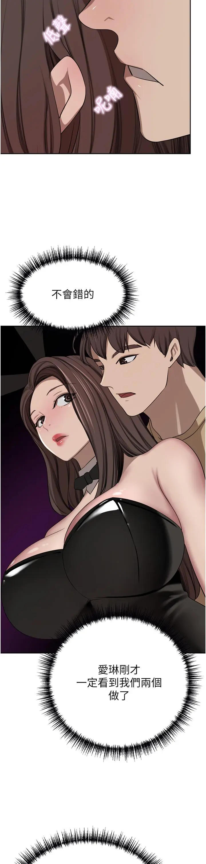 漫画《豪门人妻》第47话第9张图