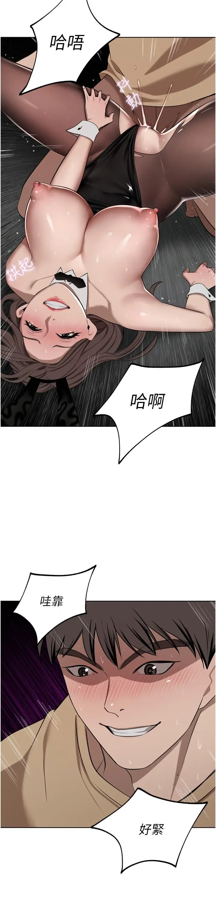 漫画《豪门人妻》第48话第11张图