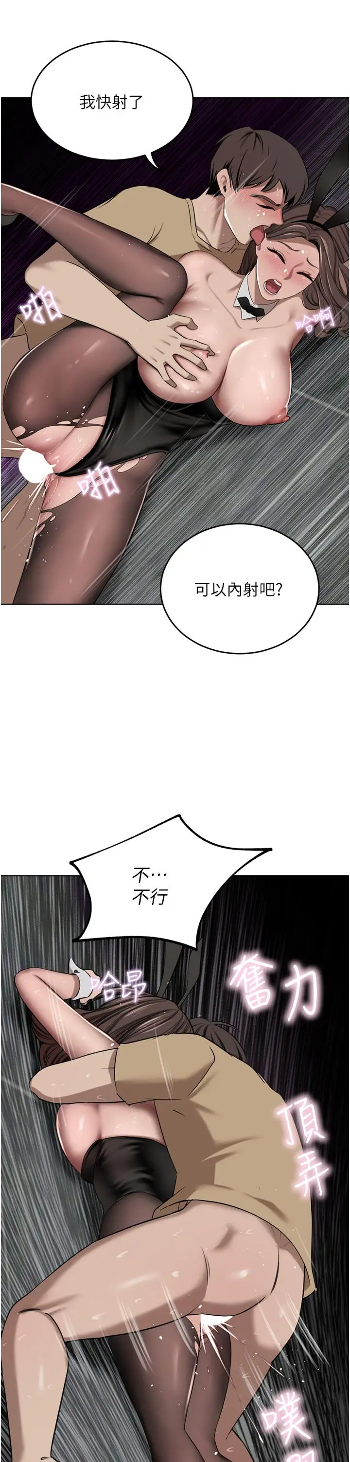 漫画《豪门人妻》第48话第13张图