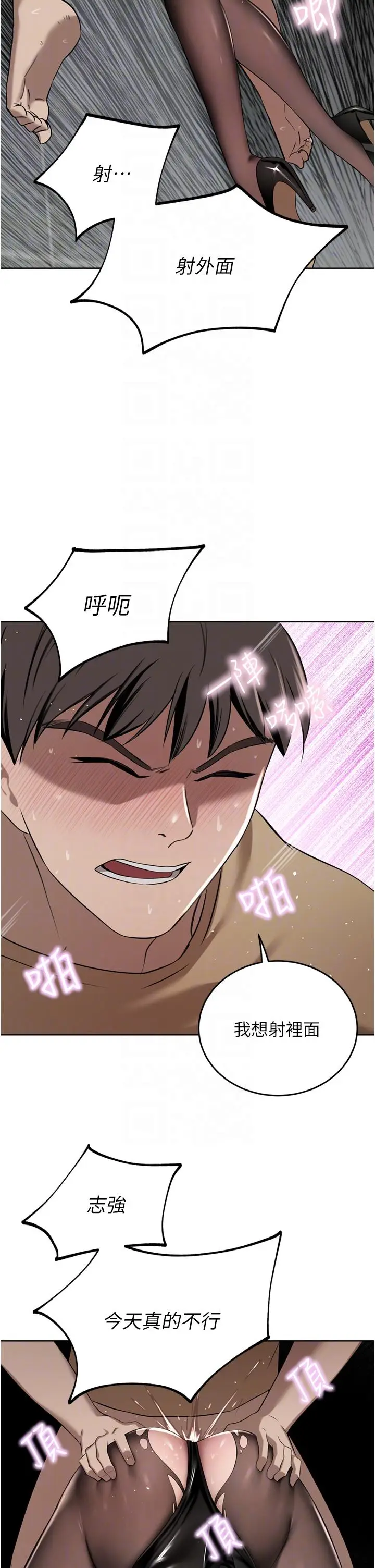 漫画《豪门人妻》第48话第14张图