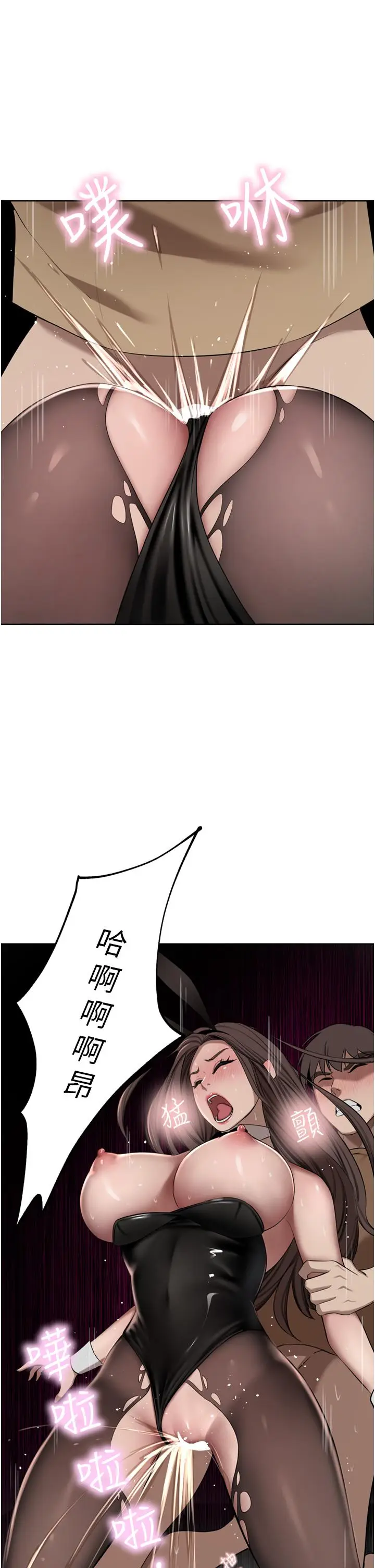 漫画《豪门人妻》第48话第17张图