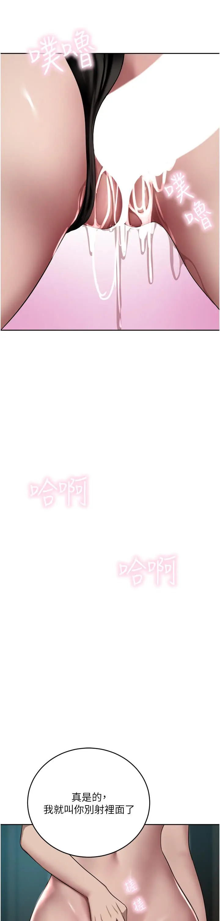 漫画《豪门人妻》第48话第19张图