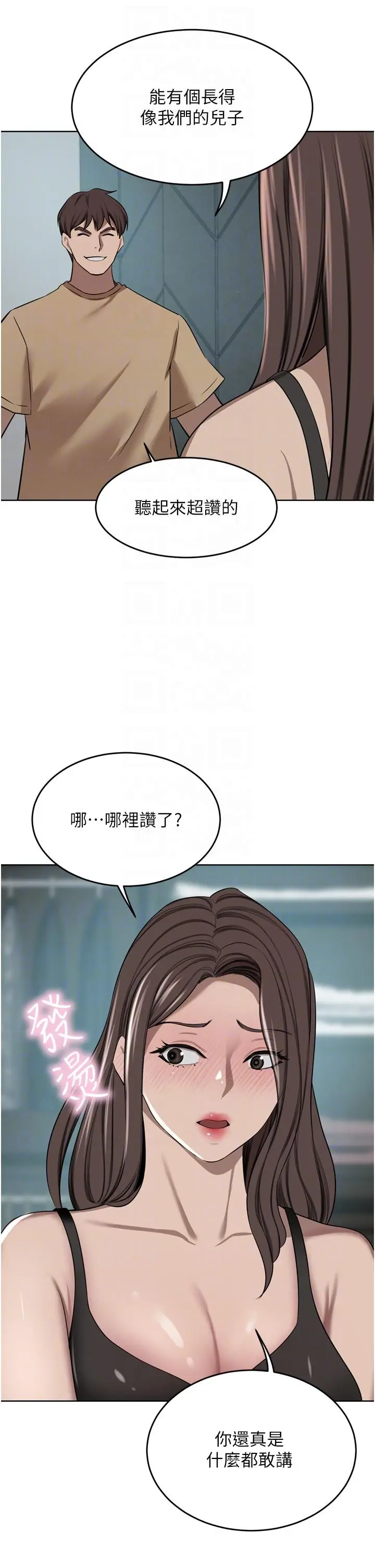 漫画《豪门人妻》第48话第22张图