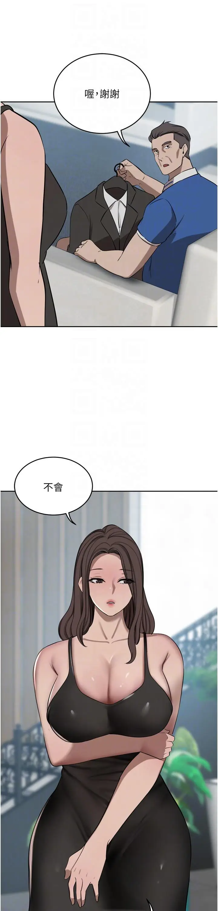 漫画《豪门人妻》第48话第24张图