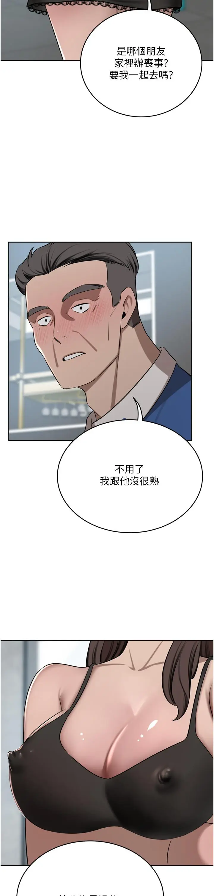 漫画《豪门人妻》第48话第25张图