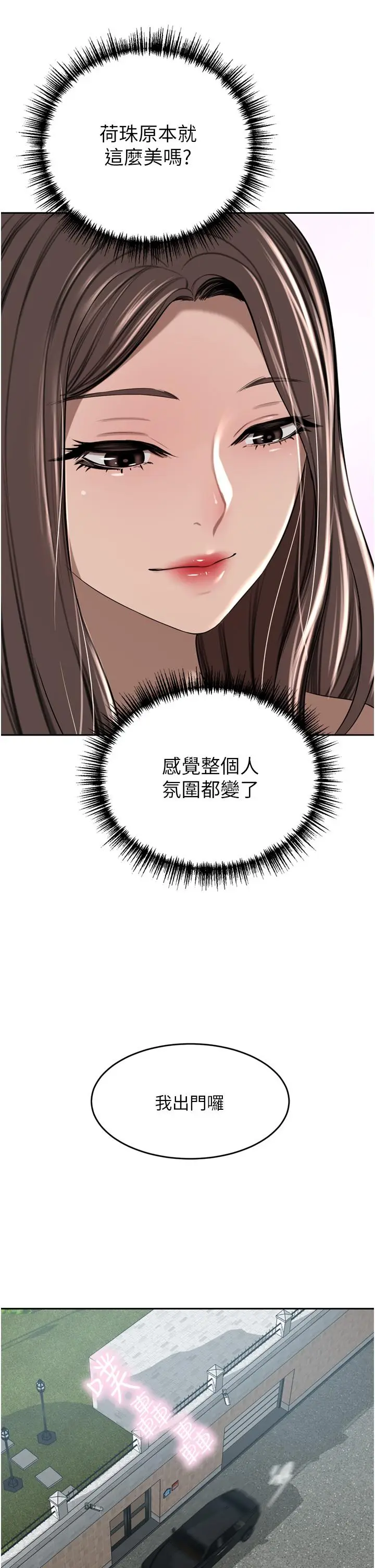 漫画《豪门人妻》第48话第27张图