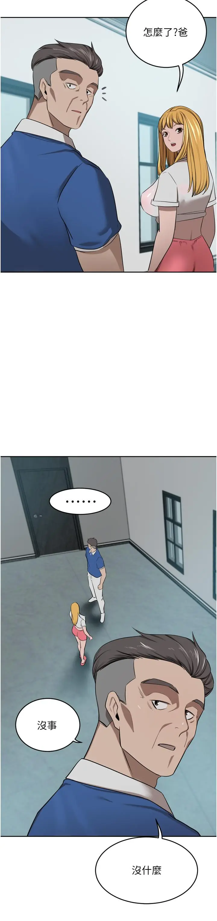 漫画《豪门人妻》第48话第3张图