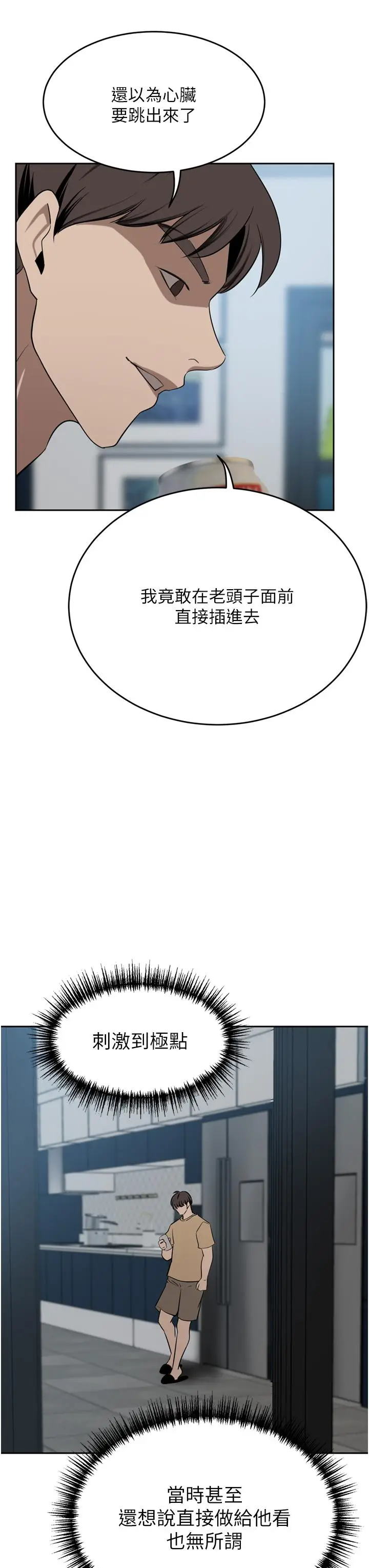 漫画《豪门人妻》第48话第35张图