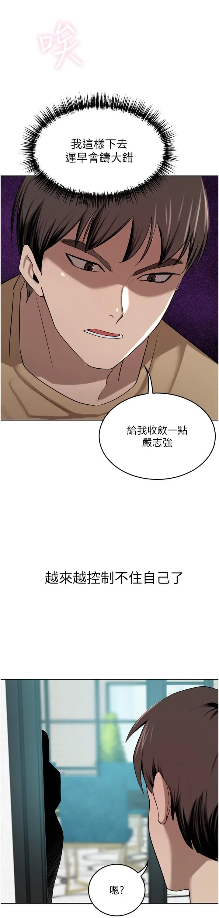 漫画《豪门人妻》第48话第37张图