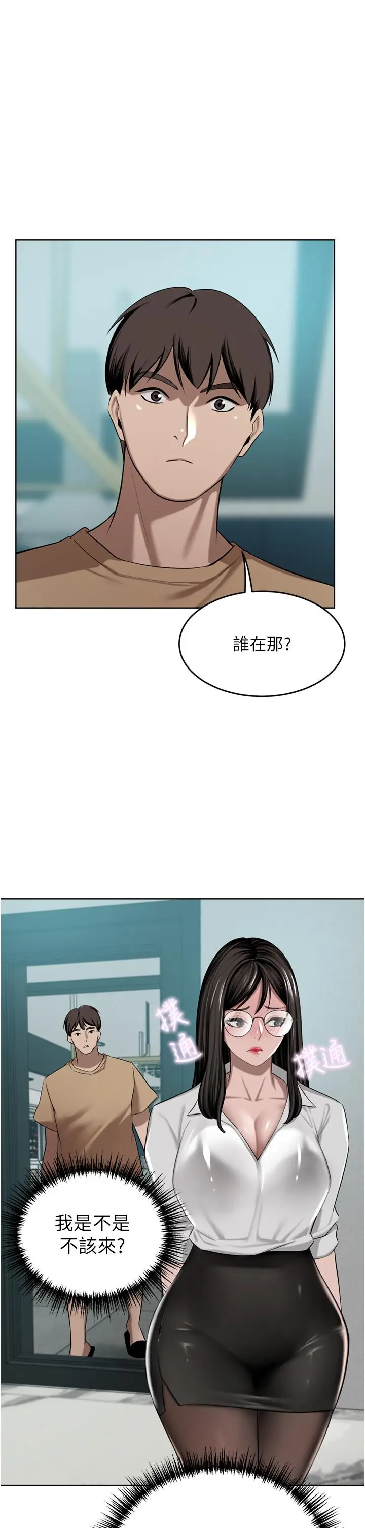 漫画《豪门人妻》第48话第38张图