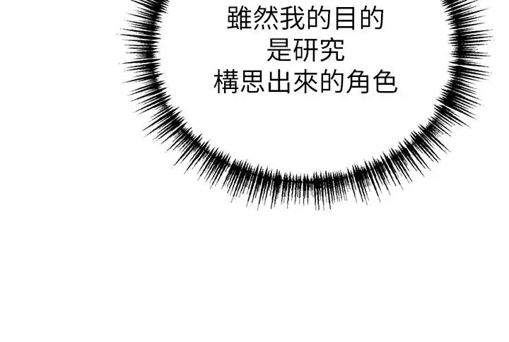 漫画《豪门人妻》第48话第39张图