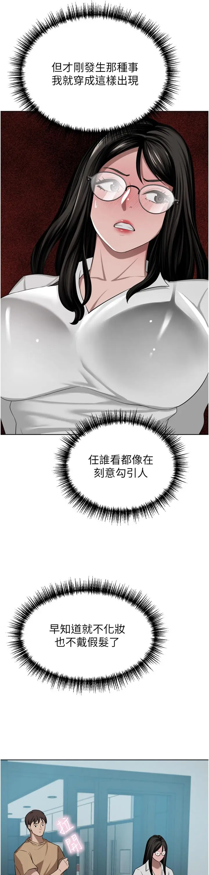 漫画《豪门人妻》第48话第40张图