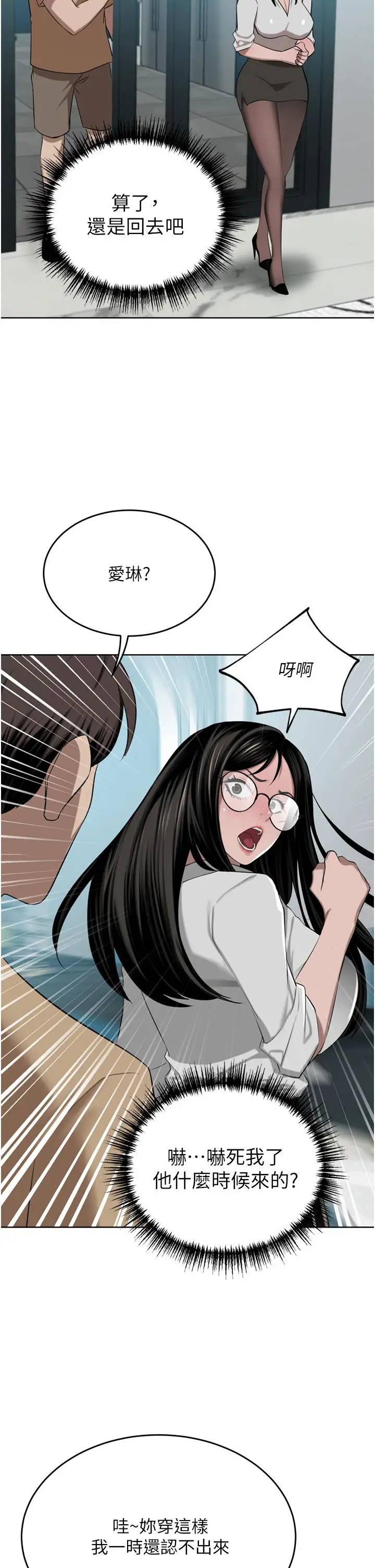 漫画《豪门人妻》第48话第41张图