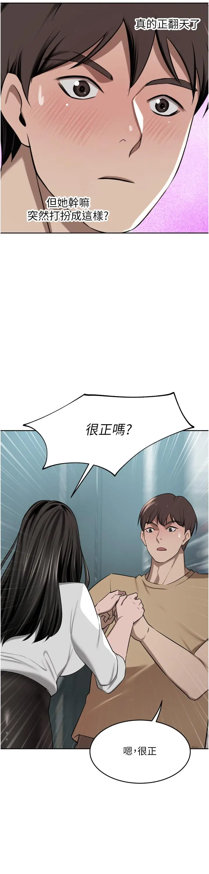漫画《豪门人妻》第48话第44张图