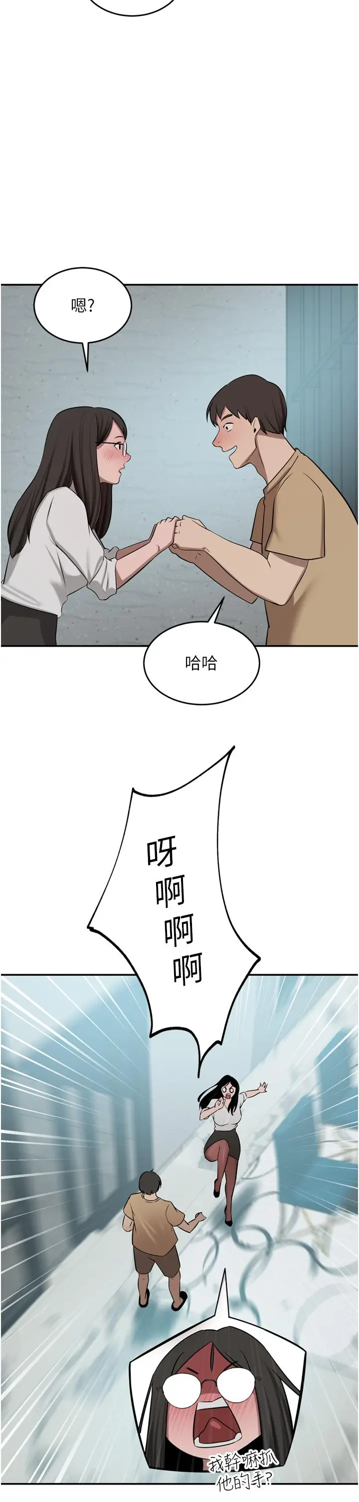 漫画《豪门人妻》第48话第47张图