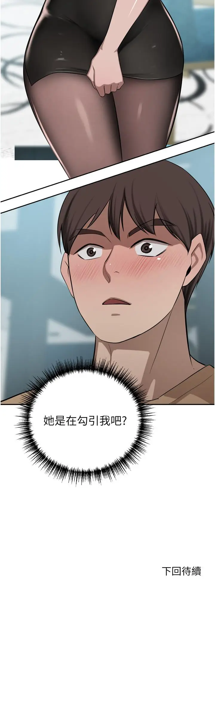 漫画《豪门人妻》第48话第49张图