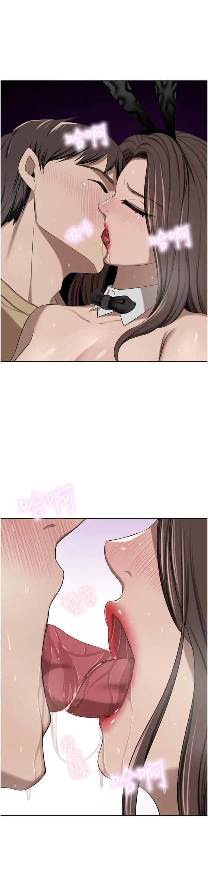 漫画《豪门人妻》第48话第5张图