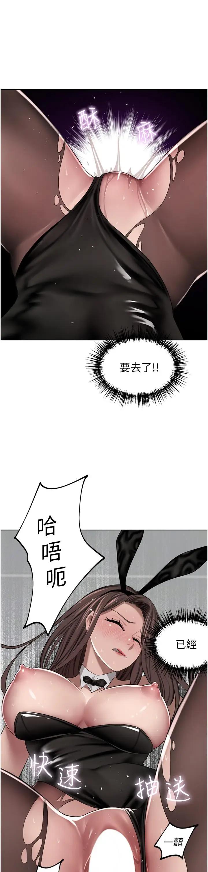 漫画《豪门人妻》第48话第8张图