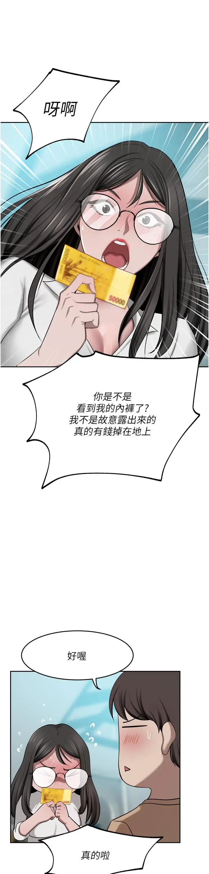 漫画《豪门人妻》第49话第11张图