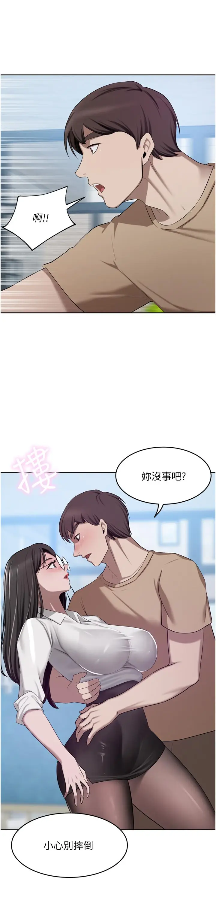 漫画《豪门人妻》第49话第13张图