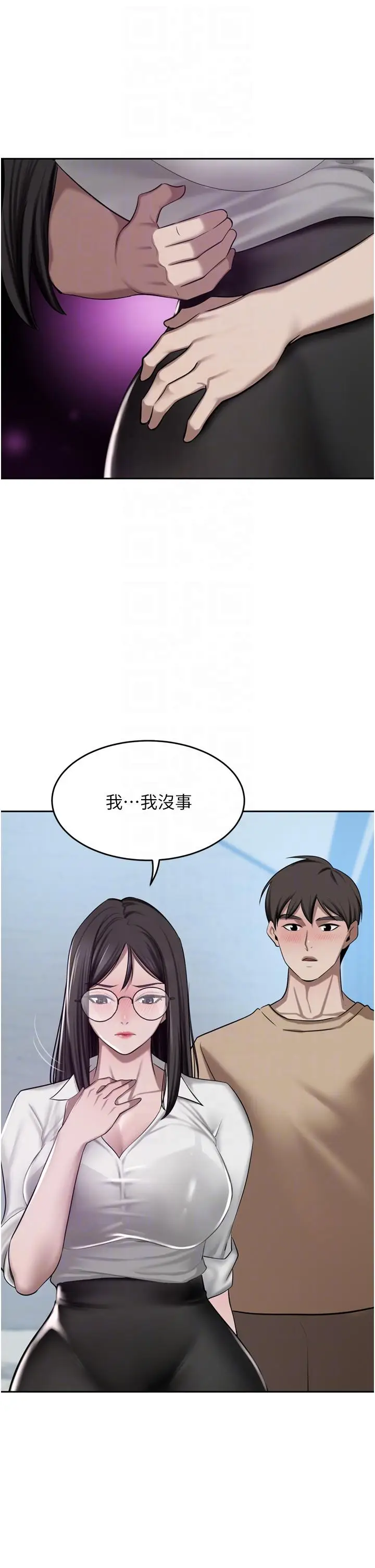 漫画《豪门人妻》第49话第14张图