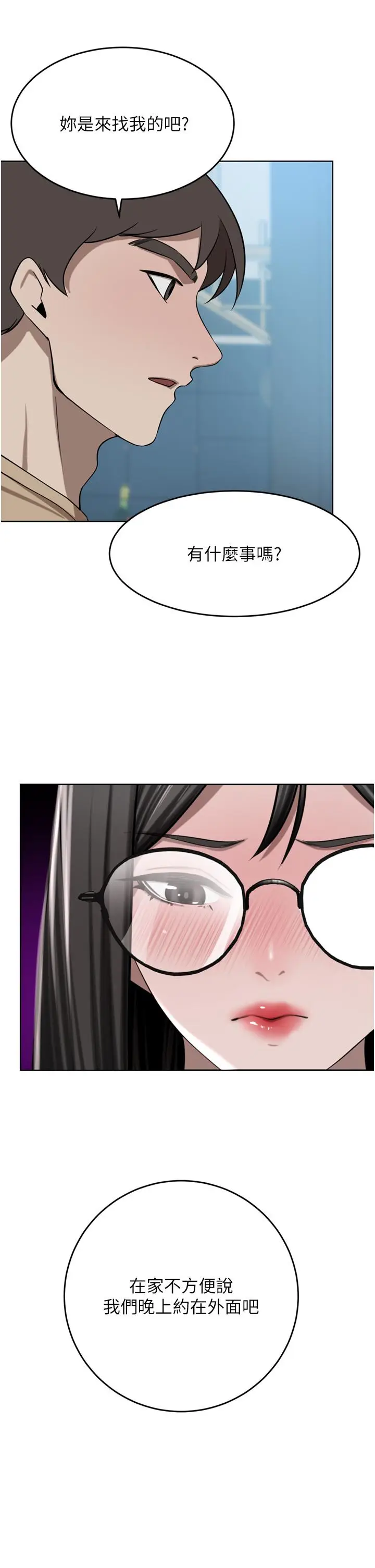漫画《豪门人妻》第49话第16张图