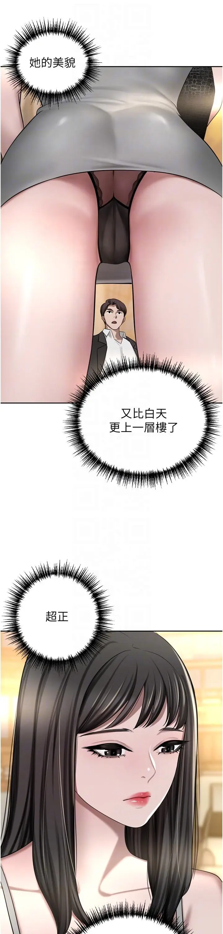 漫画《豪门人妻》第49话第22张图
