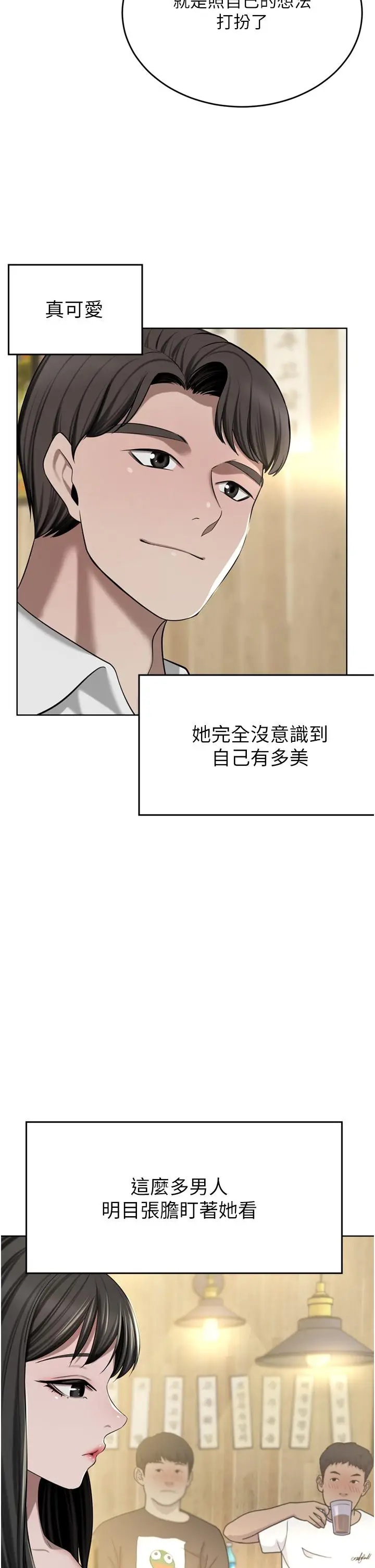 漫画《豪门人妻》第49话第29张图