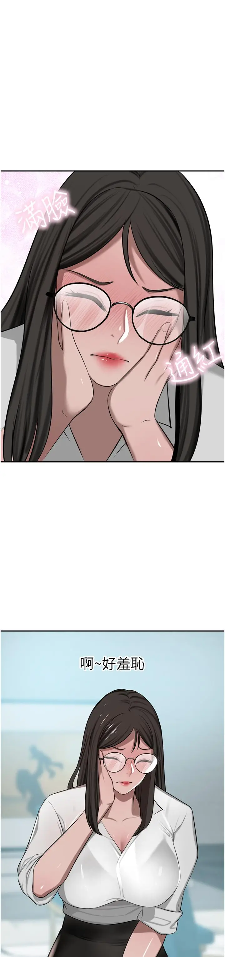 漫画《豪门人妻》第49话第3张图