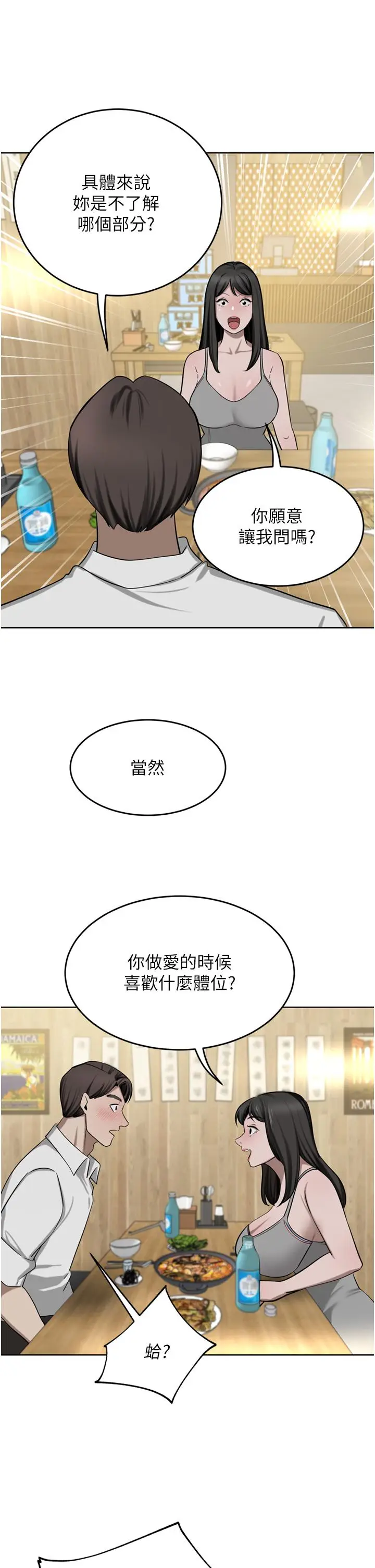 漫画《豪门人妻》第49话第31张图