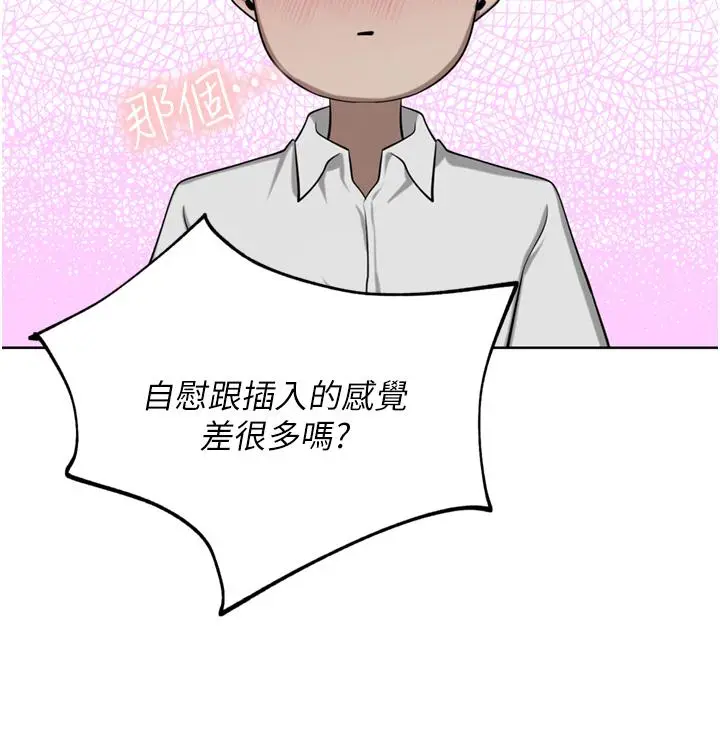 漫画《豪门人妻》第49话第33张图
