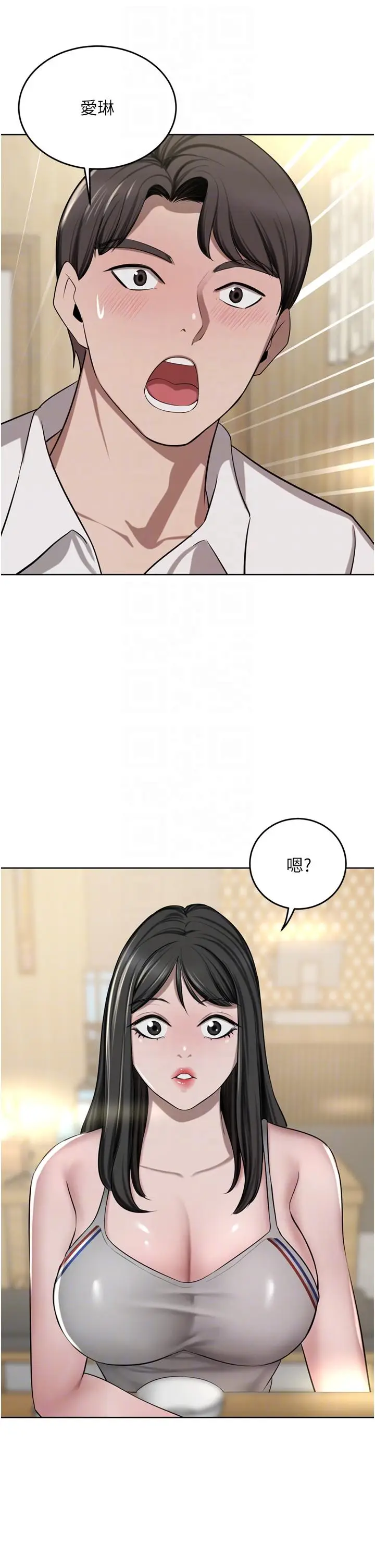 漫画《豪门人妻》第49话第34张图
